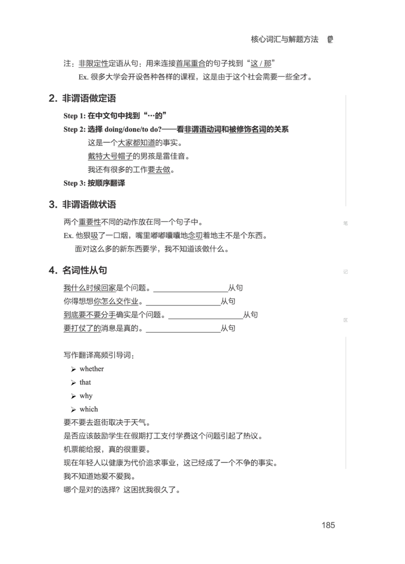 01.2506六级小白班_英语四六级保存避免失效_最新更新，视频都在这_2026，6月六级速转存易和谐_0、2025年12月六级_05.有道六级全程班陈曲等_01.六级小白电子讲义_00.电子讲义