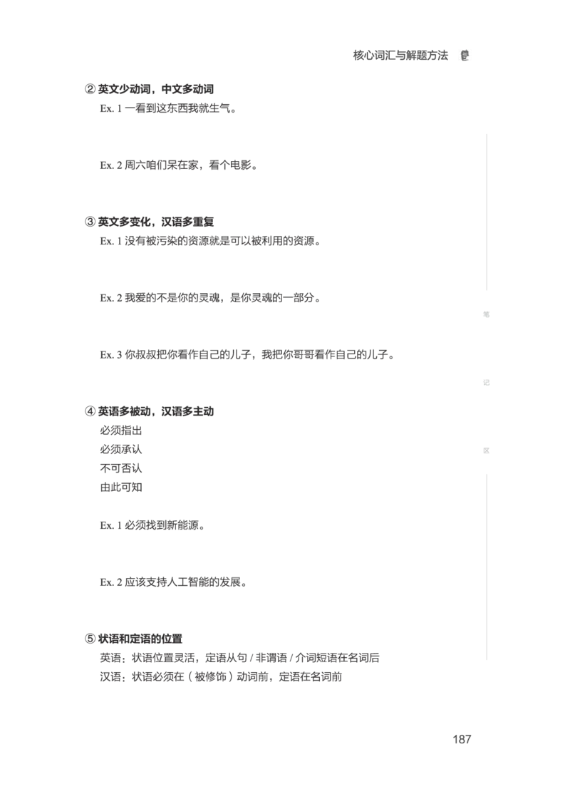 01.2506六级小白班_英语四六级保存避免失效_最新更新，视频都在这_2026，6月六级速转存易和谐_0、2025年12月六级_05.有道六级全程班陈曲等_01.六级小白电子讲义_00.电子讲义