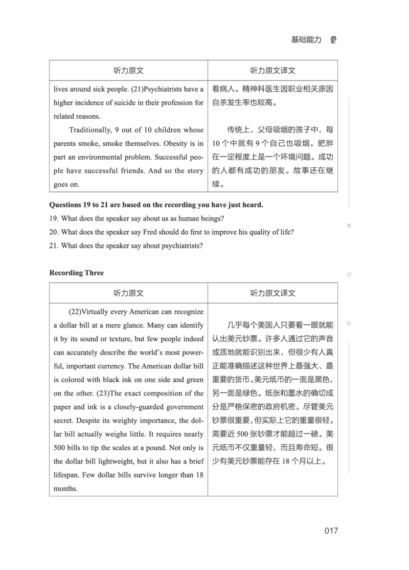 01.2506六级小白班_英语四六级保存避免失效_最新更新，视频都在这_2026，6月六级速转存易和谐_0、2025年12月六级_05.有道六级全程班陈曲等_01.六级小白电子讲义_00.电子讲义