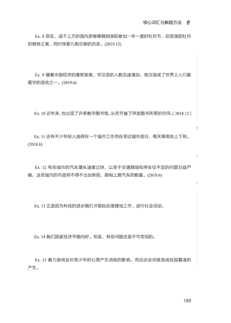 01.2506六级小白班_英语四六级保存避免失效_最新更新，视频都在这_2026，6月六级速转存易和谐_0、2025年12月六级_05.有道六级全程班陈曲等_01.六级小白电子讲义_00.电子讲义