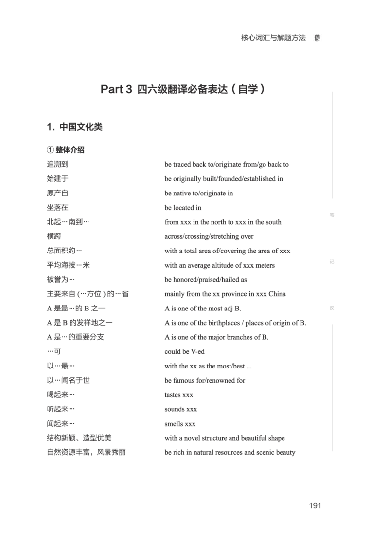01.2506六级小白班_英语四六级保存避免失效_最新更新，视频都在这_2026，6月六级速转存易和谐_0、2025年12月六级_05.有道六级全程班陈曲等_01.六级小白电子讲义_00.电子讲义