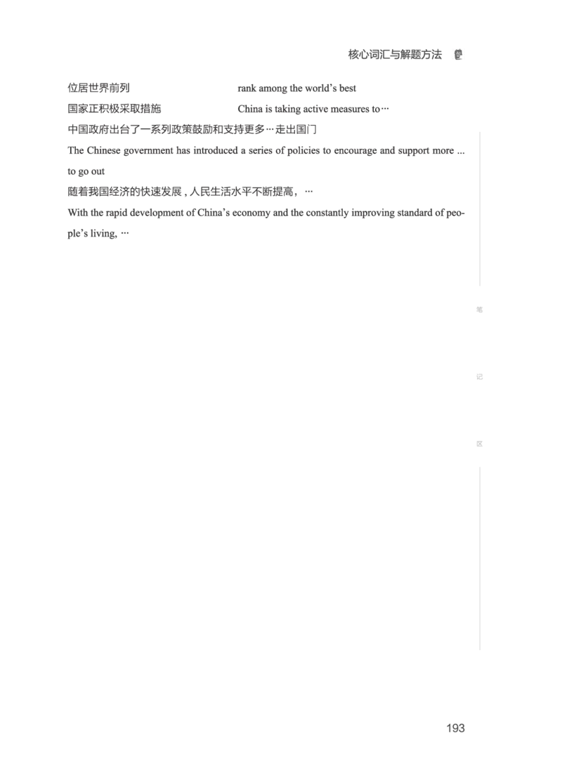 01.2506六级小白班_英语四六级保存避免失效_最新更新，视频都在这_2026，6月六级速转存易和谐_0、2025年12月六级_05.有道六级全程班陈曲等_01.六级小白电子讲义_00.电子讲义