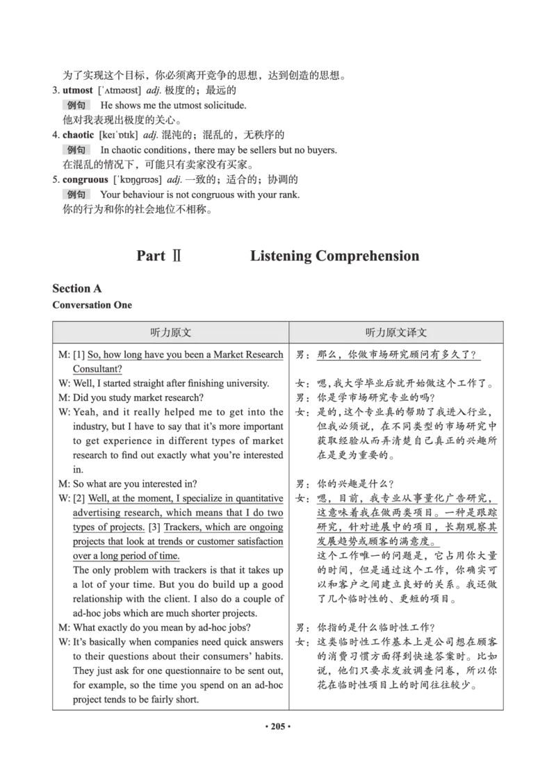 01.2506六级小白班_英语四六级保存避免失效_最新更新，视频都在这_2026，6月六级速转存易和谐_0、2025年12月六级_05.有道六级全程班陈曲等_01.六级小白电子讲义_00.电子讲义