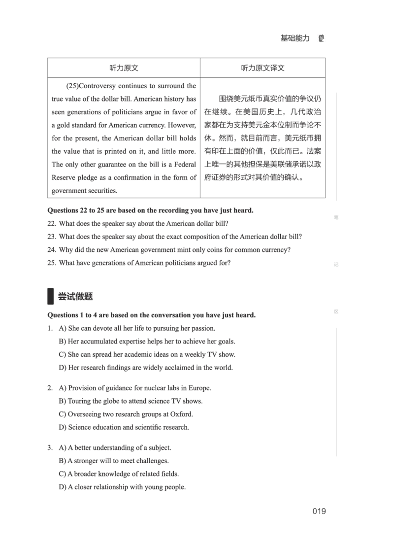 01.2506六级小白班_英语四六级保存避免失效_最新更新，视频都在这_2026，6月六级速转存易和谐_0、2025年12月六级_05.有道六级全程班陈曲等_01.六级小白电子讲义_00.电子讲义