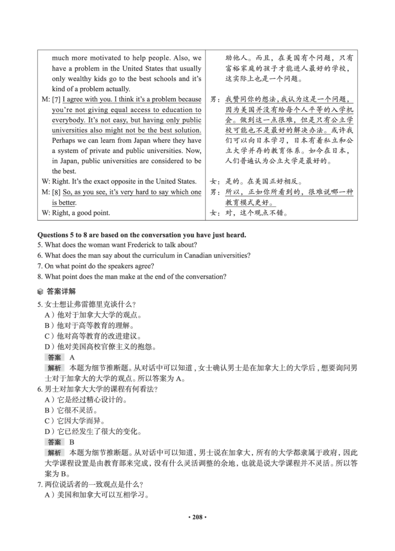 01.2506六级小白班_英语四六级保存避免失效_最新更新，视频都在这_2026，6月六级速转存易和谐_0、2025年12月六级_05.有道六级全程班陈曲等_01.六级小白电子讲义_00.电子讲义