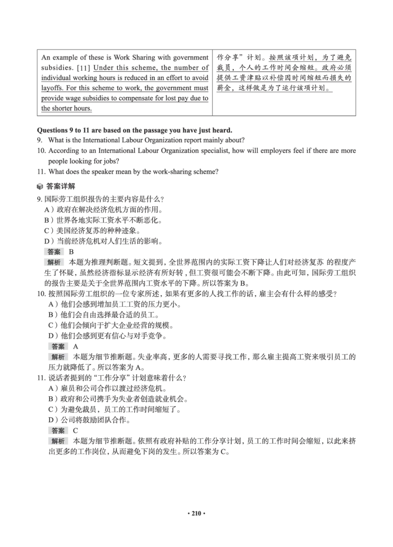 01.2506六级小白班_英语四六级保存避免失效_最新更新，视频都在这_2026，6月六级速转存易和谐_0、2025年12月六级_05.有道六级全程班陈曲等_01.六级小白电子讲义_00.电子讲义