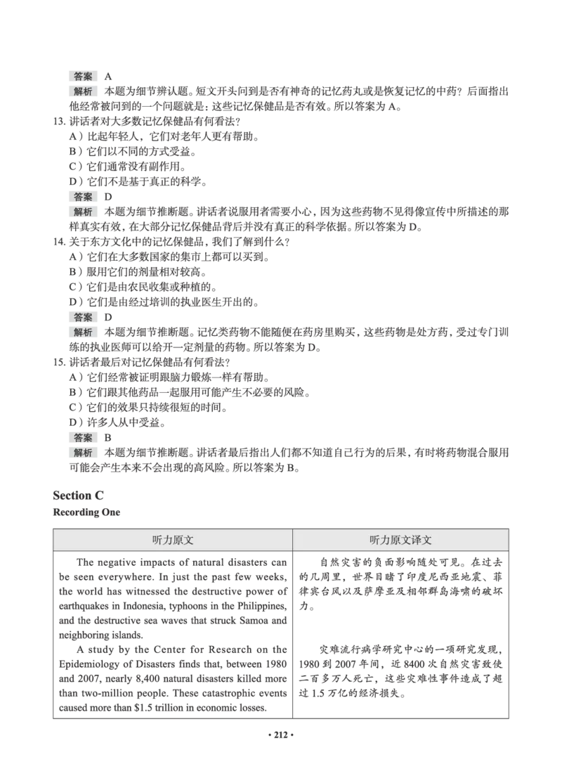 01.2506六级小白班_英语四六级保存避免失效_最新更新，视频都在这_2026，6月六级速转存易和谐_0、2025年12月六级_05.有道六级全程班陈曲等_01.六级小白电子讲义_00.电子讲义