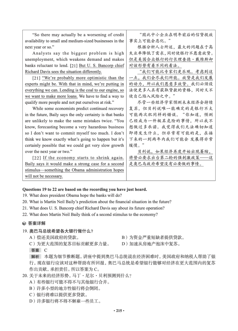 01.2506六级小白班_英语四六级保存避免失效_最新更新，视频都在这_2026，6月六级速转存易和谐_0、2025年12月六级_05.有道六级全程班陈曲等_01.六级小白电子讲义_00.电子讲义