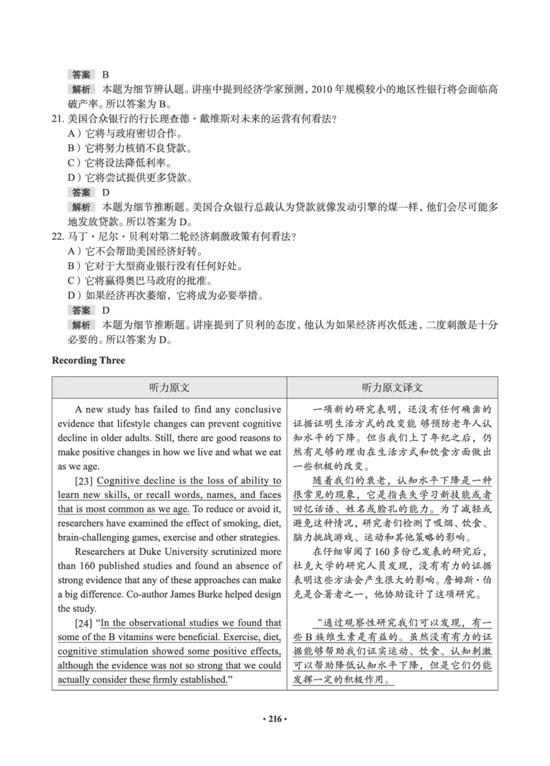 01.2506六级小白班_英语四六级保存避免失效_最新更新，视频都在这_2026，6月六级速转存易和谐_0、2025年12月六级_05.有道六级全程班陈曲等_01.六级小白电子讲义_00.电子讲义