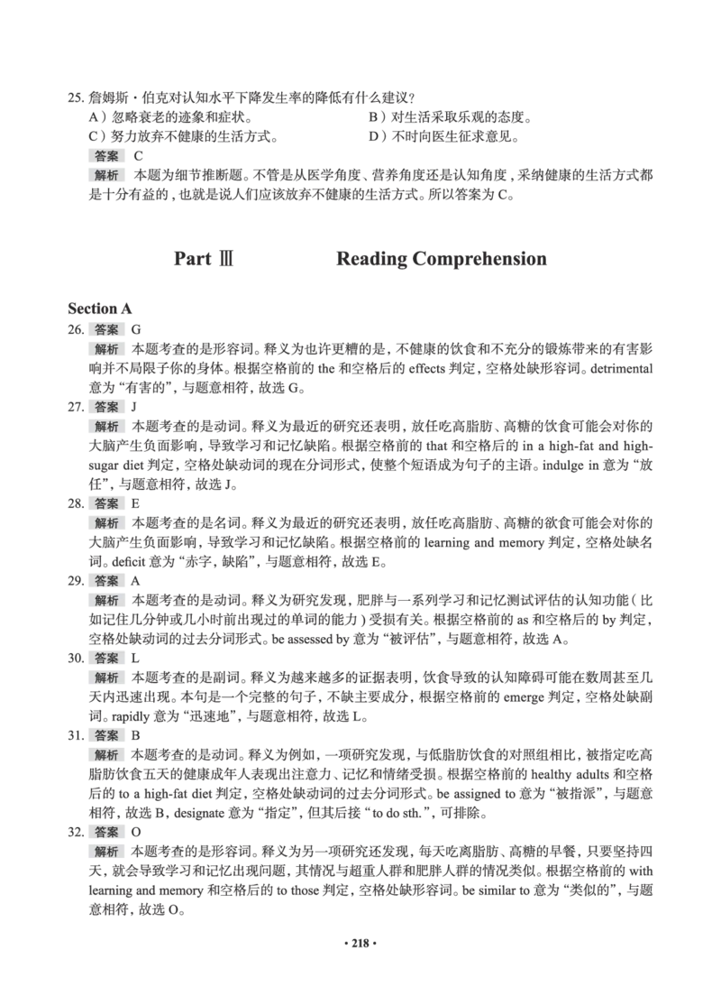 01.2506六级小白班_英语四六级保存避免失效_最新更新，视频都在这_2026，6月六级速转存易和谐_0、2025年12月六级_05.有道六级全程班陈曲等_01.六级小白电子讲义_00.电子讲义