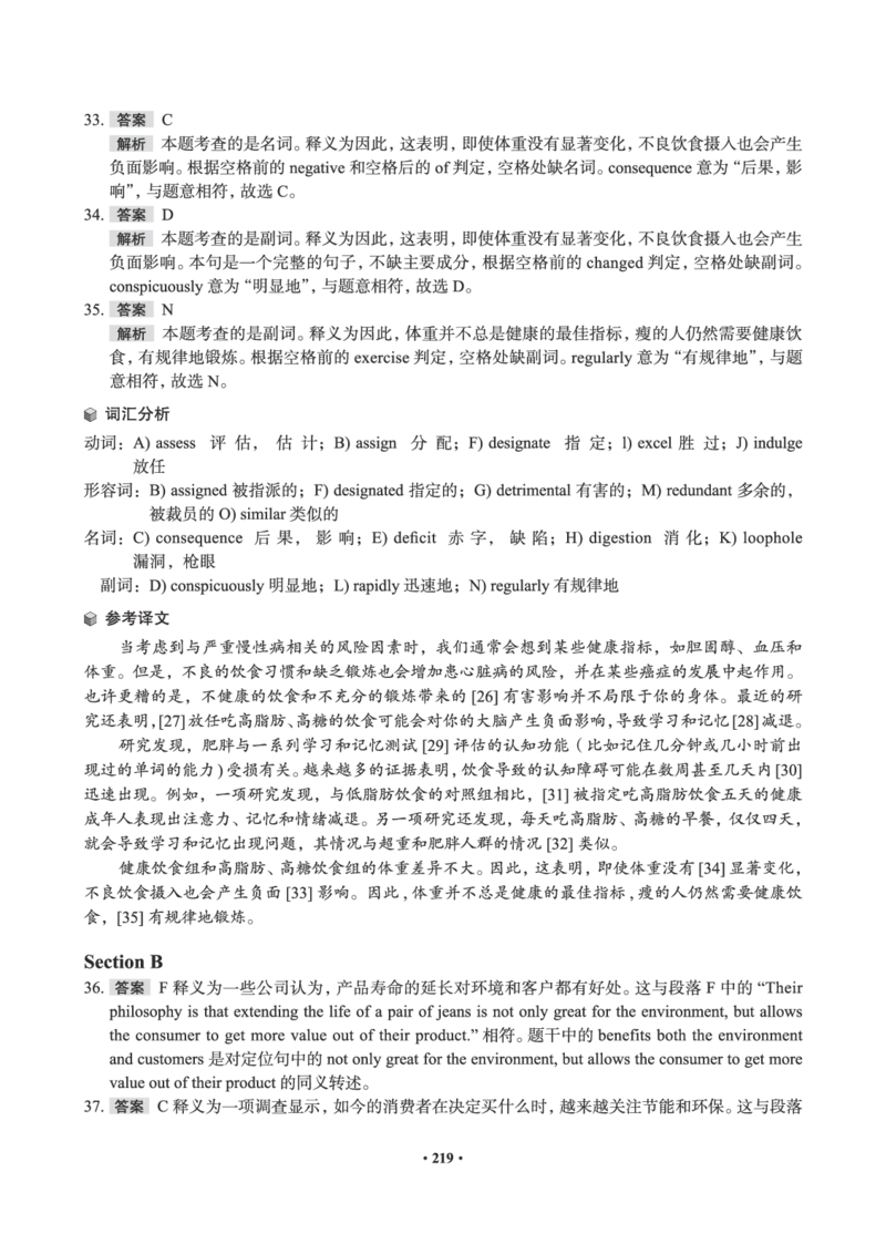 01.2506六级小白班_英语四六级保存避免失效_最新更新，视频都在这_2026，6月六级速转存易和谐_0、2025年12月六级_05.有道六级全程班陈曲等_01.六级小白电子讲义_00.电子讲义