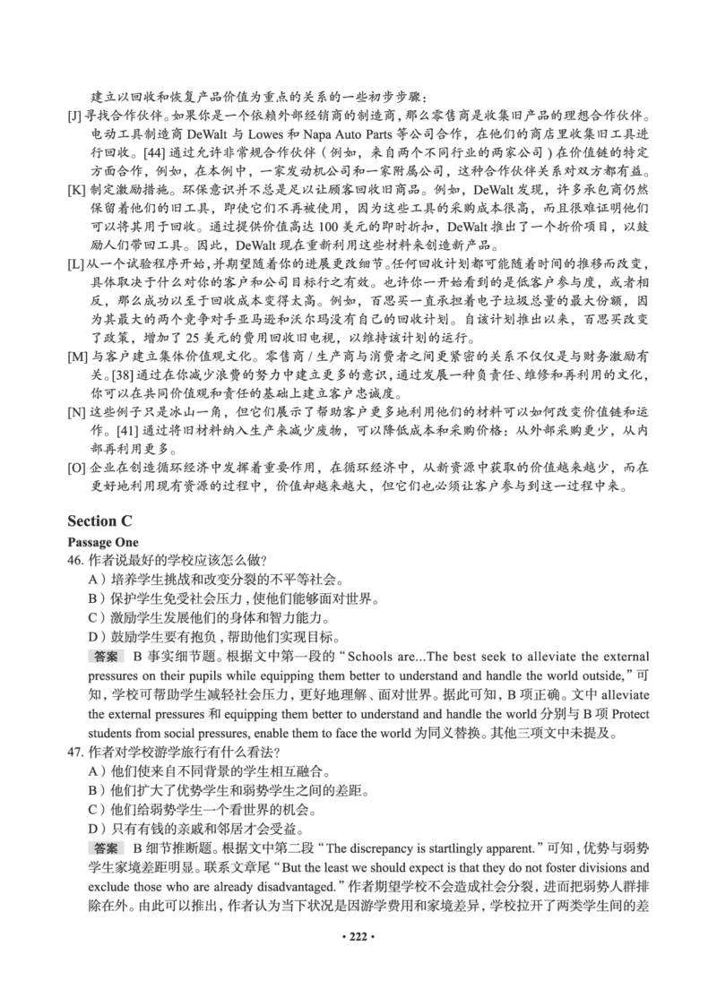 01.2506六级小白班_英语四六级保存避免失效_最新更新，视频都在这_2026，6月六级速转存易和谐_0、2025年12月六级_05.有道六级全程班陈曲等_01.六级小白电子讲义_00.电子讲义