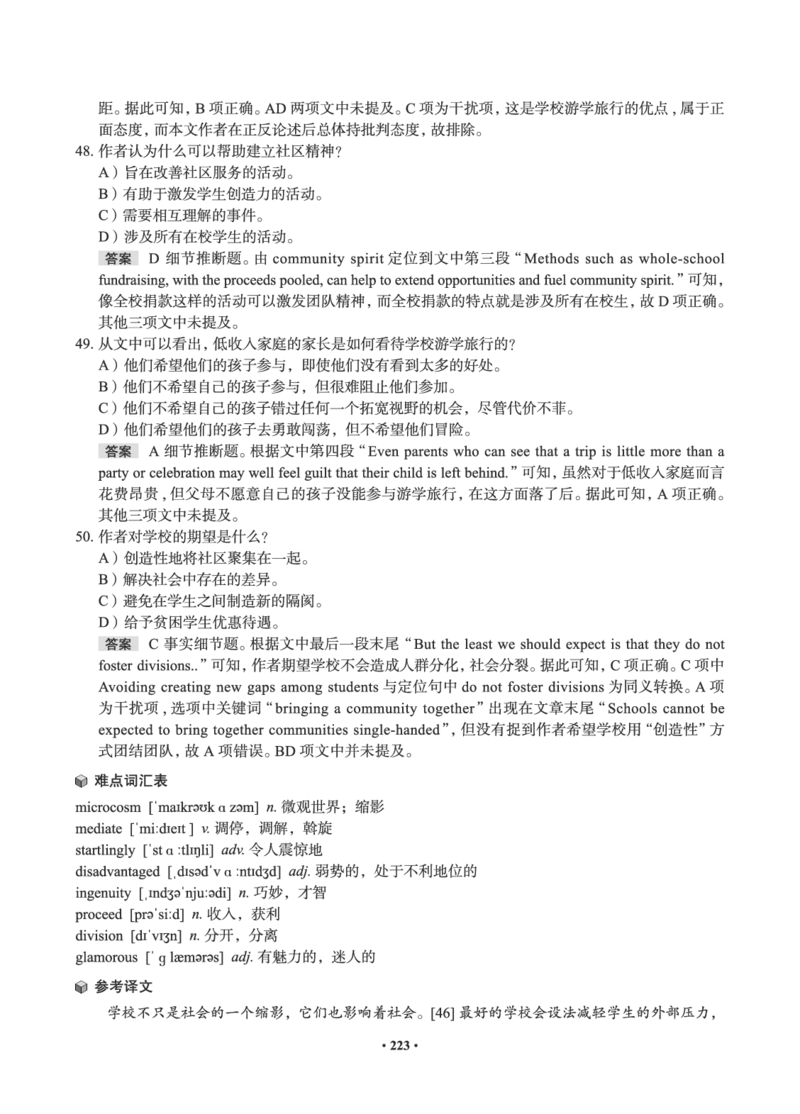01.2506六级小白班_英语四六级保存避免失效_最新更新，视频都在这_2026，6月六级速转存易和谐_0、2025年12月六级_05.有道六级全程班陈曲等_01.六级小白电子讲义_00.电子讲义