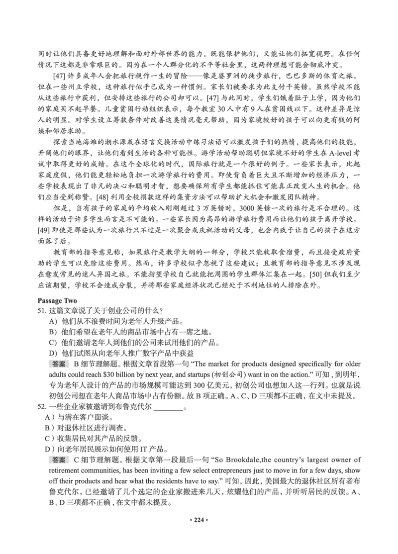 01.2506六级小白班_英语四六级保存避免失效_最新更新，视频都在这_2026，6月六级速转存易和谐_0、2025年12月六级_05.有道六级全程班陈曲等_01.六级小白电子讲义_00.电子讲义