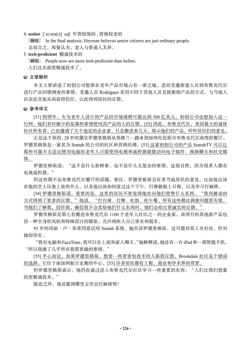 01.2506六级小白班_英语四六级保存避免失效_最新更新，视频都在这_2026，6月六级速转存易和谐_0、2025年12月六级_05.有道六级全程班陈曲等_01.六级小白电子讲义_00.电子讲义