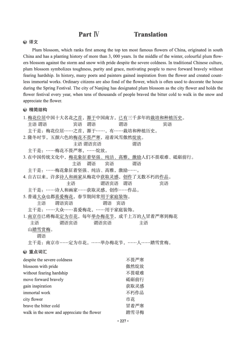 01.2506六级小白班_英语四六级保存避免失效_最新更新，视频都在这_2026，6月六级速转存易和谐_0、2025年12月六级_05.有道六级全程班陈曲等_01.六级小白电子讲义_00.电子讲义