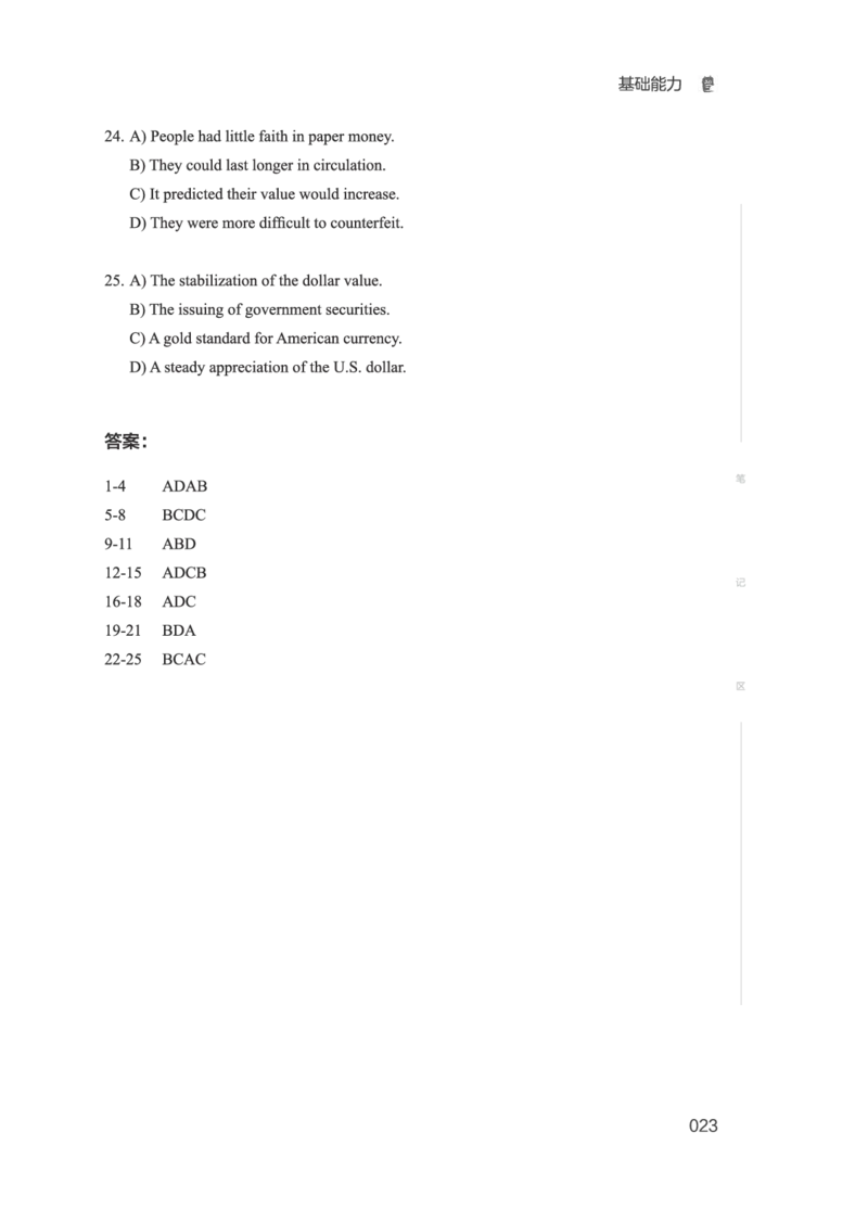 01.2506六级小白班_英语四六级保存避免失效_最新更新，视频都在这_2026，6月六级速转存易和谐_0、2025年12月六级_05.有道六级全程班陈曲等_01.六级小白电子讲义_00.电子讲义