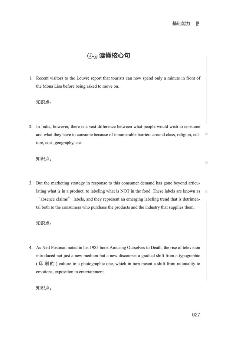 01.2506六级小白班_英语四六级保存避免失效_最新更新，视频都在这_2026，6月六级速转存易和谐_0、2025年12月六级_05.有道六级全程班陈曲等_01.六级小白电子讲义_00.电子讲义