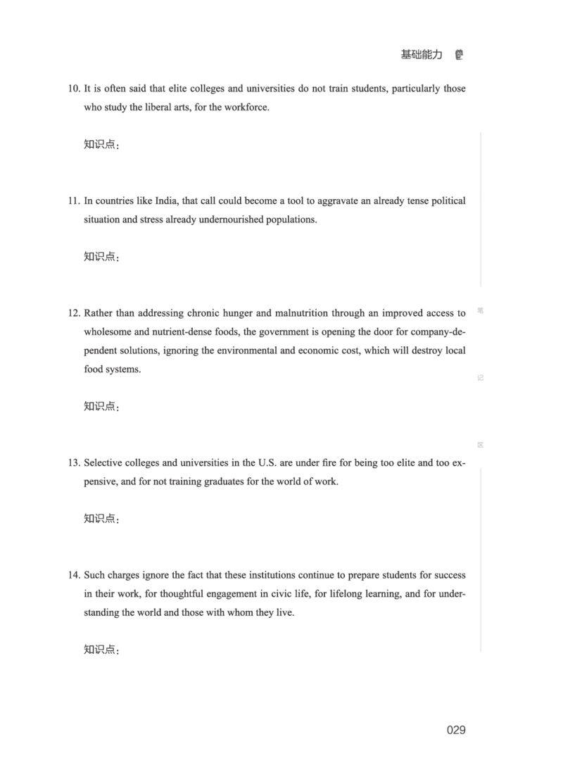 01.2506六级小白班_英语四六级保存避免失效_最新更新，视频都在这_2026，6月六级速转存易和谐_0、2025年12月六级_05.有道六级全程班陈曲等_01.六级小白电子讲义_00.电子讲义