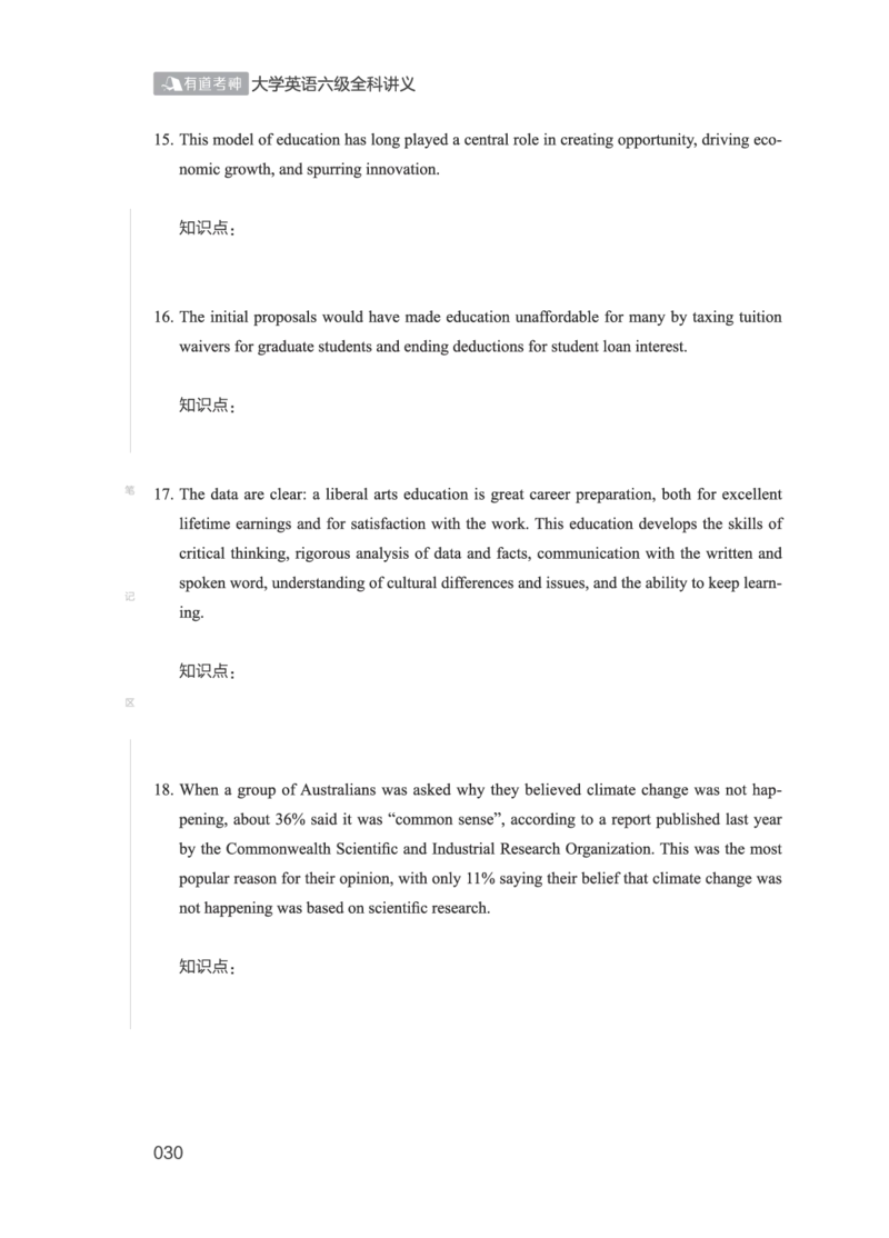 01.2506六级小白班_英语四六级保存避免失效_最新更新，视频都在这_2026，6月六级速转存易和谐_0、2025年12月六级_05.有道六级全程班陈曲等_01.六级小白电子讲义_00.电子讲义