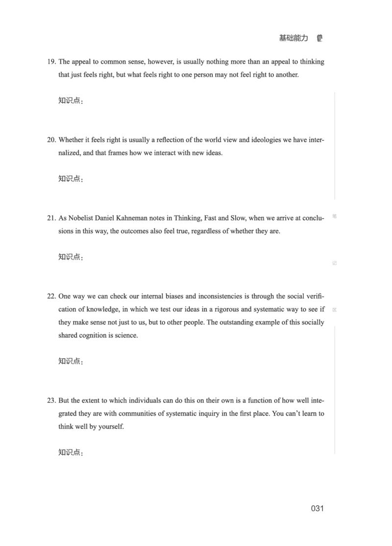 01.2506六级小白班_英语四六级保存避免失效_最新更新，视频都在这_2026，6月六级速转存易和谐_0、2025年12月六级_05.有道六级全程班陈曲等_01.六级小白电子讲义_00.电子讲义