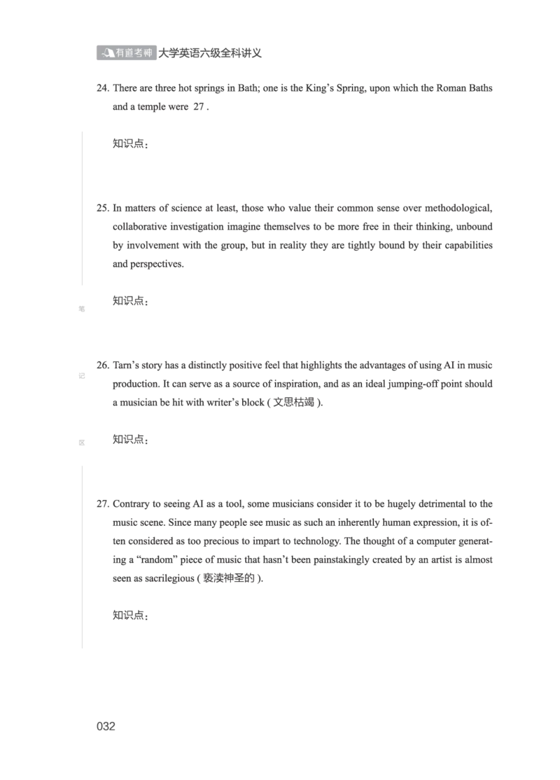 01.2506六级小白班_英语四六级保存避免失效_最新更新，视频都在这_2026，6月六级速转存易和谐_0、2025年12月六级_05.有道六级全程班陈曲等_01.六级小白电子讲义_00.电子讲义