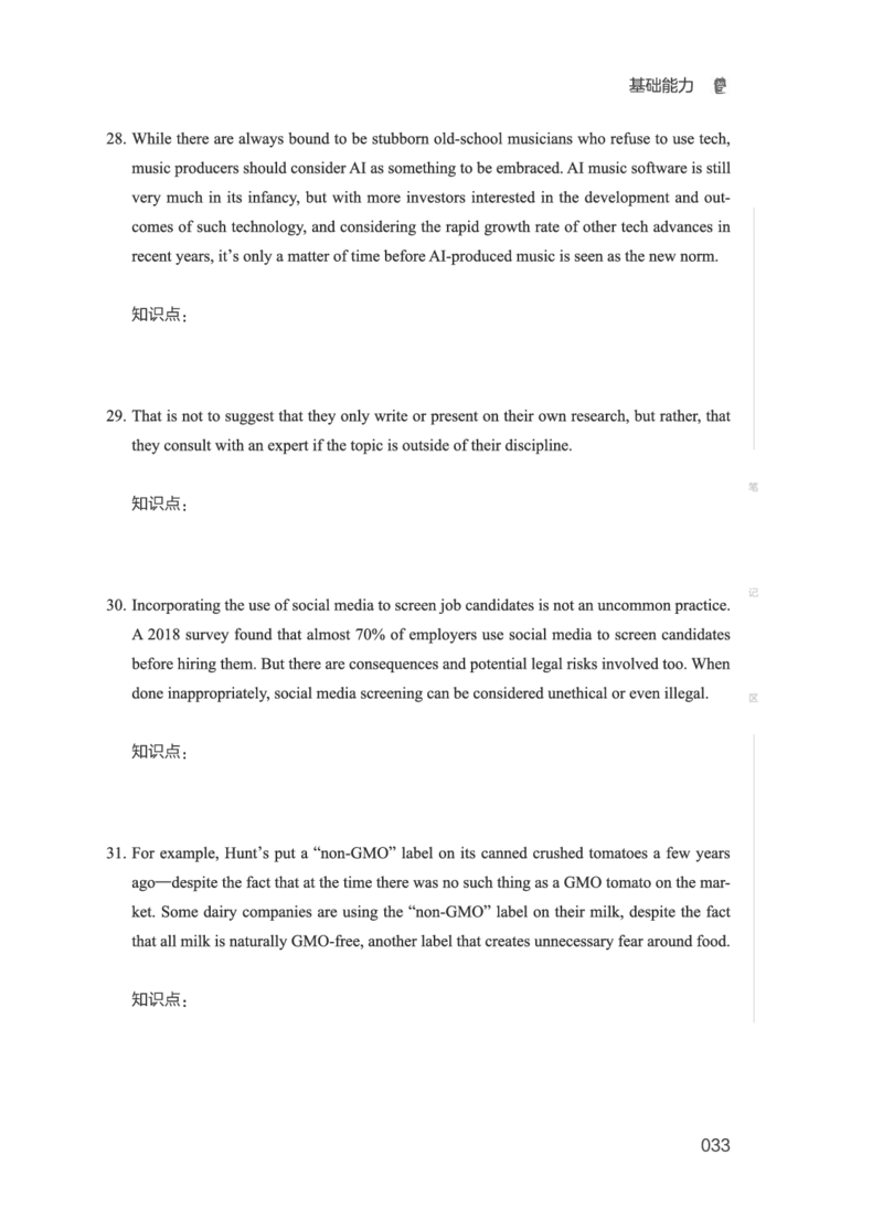 01.2506六级小白班_英语四六级保存避免失效_最新更新，视频都在这_2026，6月六级速转存易和谐_0、2025年12月六级_05.有道六级全程班陈曲等_01.六级小白电子讲义_00.电子讲义