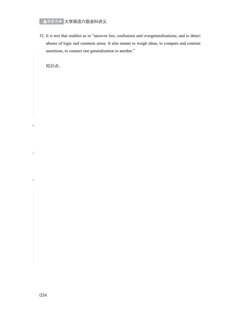 01.2506六级小白班_英语四六级保存避免失效_最新更新，视频都在这_2026，6月六级速转存易和谐_0、2025年12月六级_05.有道六级全程班陈曲等_01.六级小白电子讲义_00.电子讲义