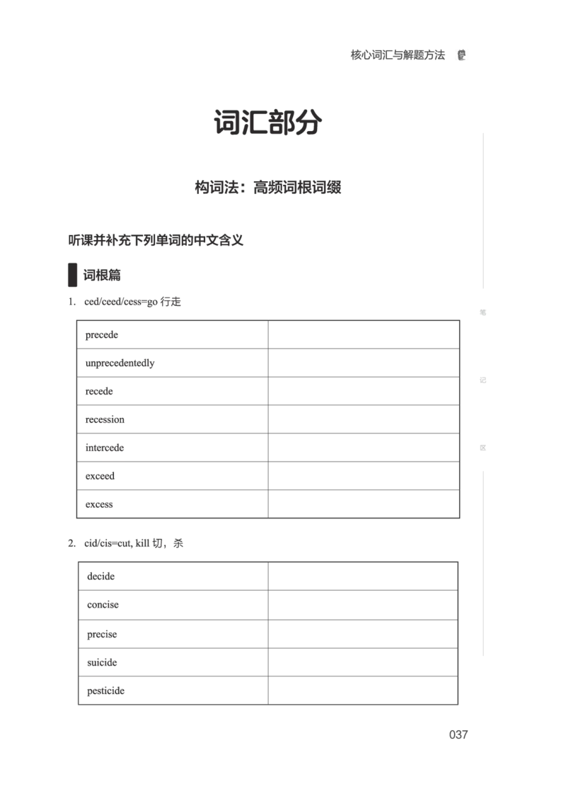 01.2506六级小白班_英语四六级保存避免失效_最新更新，视频都在这_2026，6月六级速转存易和谐_0、2025年12月六级_05.有道六级全程班陈曲等_01.六级小白电子讲义_00.电子讲义