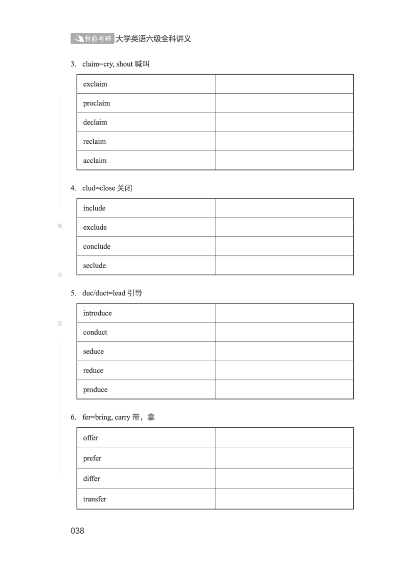 01.2506六级小白班_英语四六级保存避免失效_最新更新，视频都在这_2026，6月六级速转存易和谐_0、2025年12月六级_05.有道六级全程班陈曲等_01.六级小白电子讲义_00.电子讲义