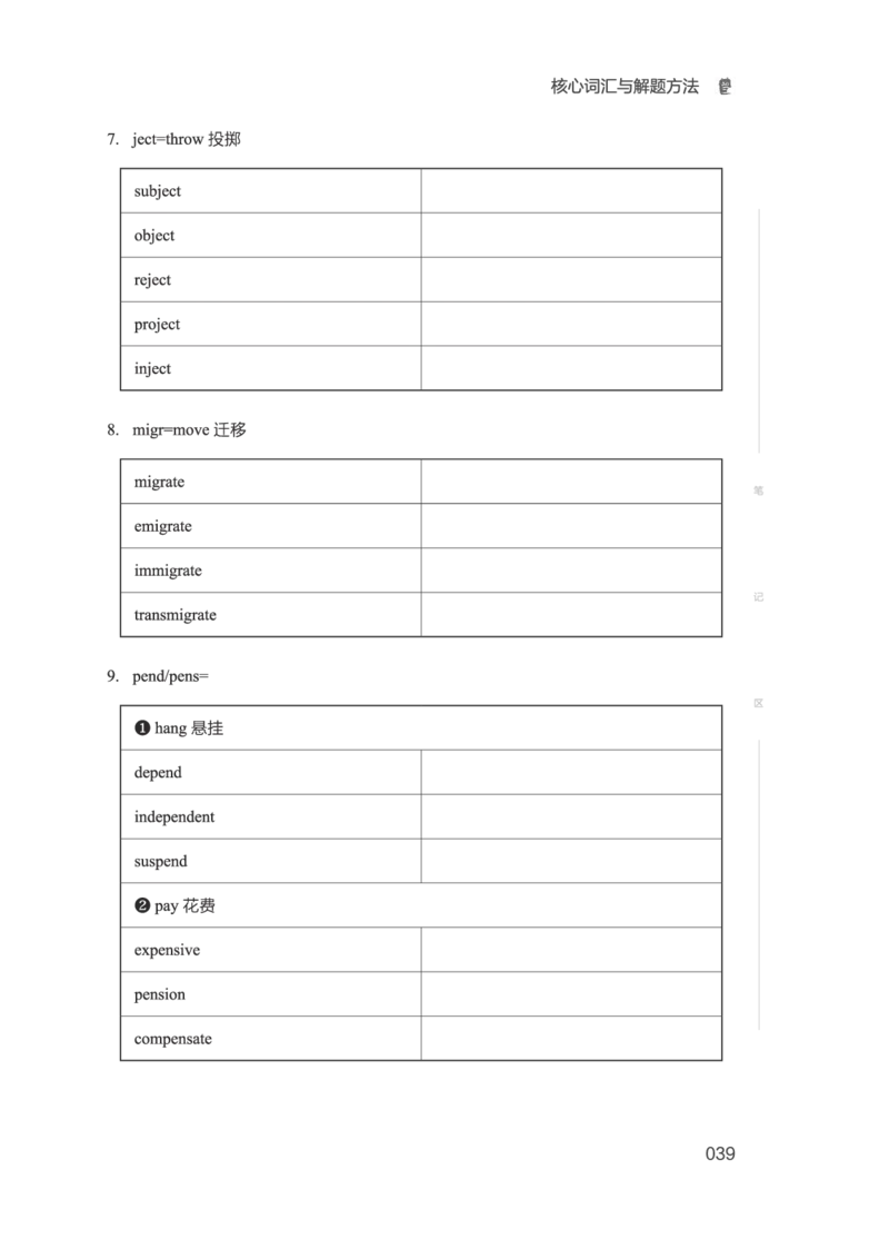 01.2506六级小白班_英语四六级保存避免失效_最新更新，视频都在这_2026，6月六级速转存易和谐_0、2025年12月六级_05.有道六级全程班陈曲等_01.六级小白电子讲义_00.电子讲义
