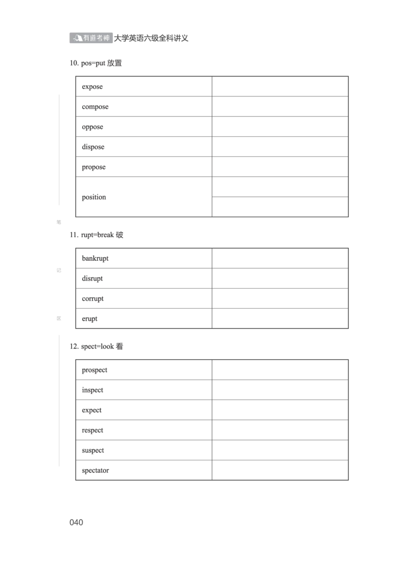 01.2506六级小白班_英语四六级保存避免失效_最新更新，视频都在这_2026，6月六级速转存易和谐_0、2025年12月六级_05.有道六级全程班陈曲等_01.六级小白电子讲义_00.电子讲义