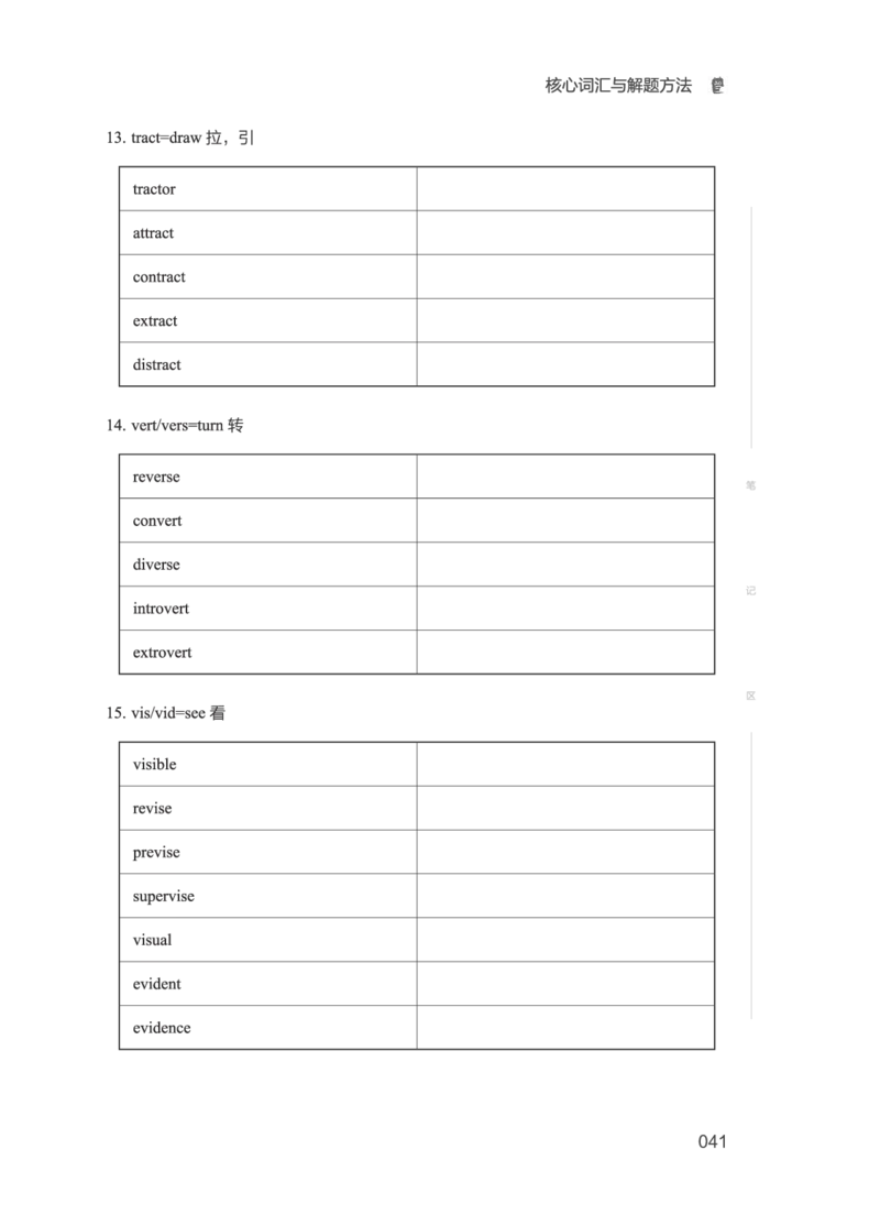 01.2506六级小白班_英语四六级保存避免失效_最新更新，视频都在这_2026，6月六级速转存易和谐_0、2025年12月六级_05.有道六级全程班陈曲等_01.六级小白电子讲义_00.电子讲义