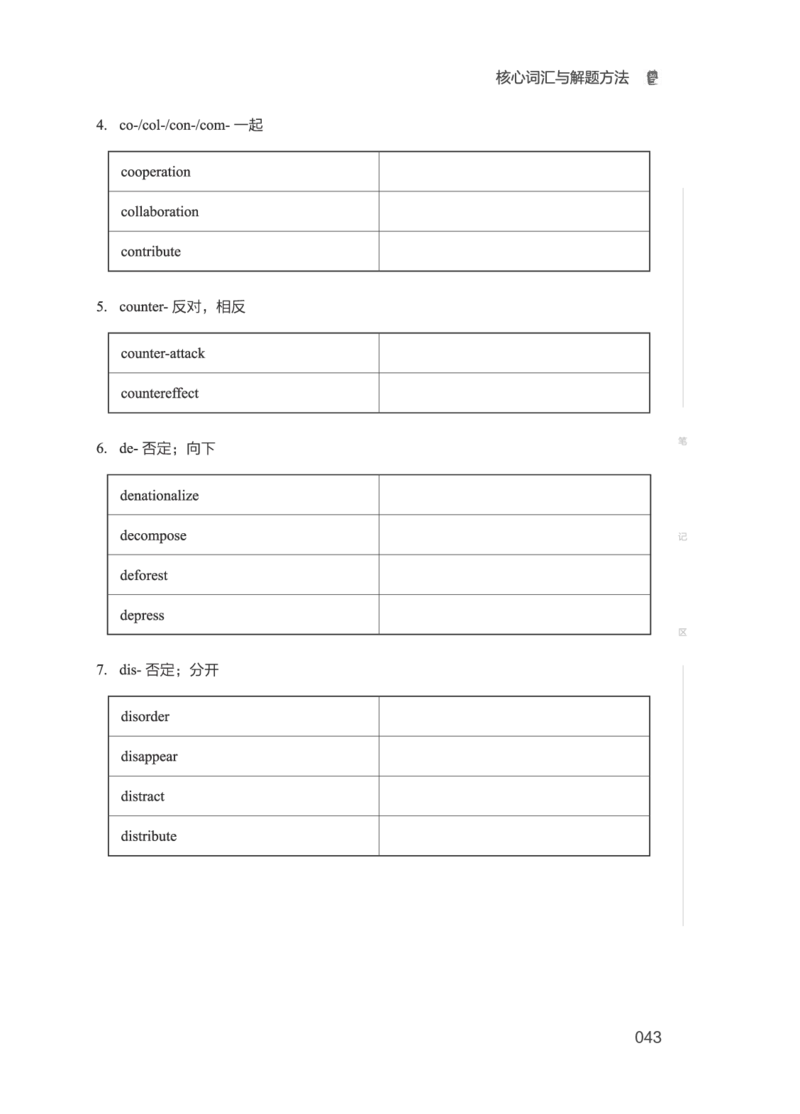 01.2506六级小白班_英语四六级保存避免失效_最新更新，视频都在这_2026，6月六级速转存易和谐_0、2025年12月六级_05.有道六级全程班陈曲等_01.六级小白电子讲义_00.电子讲义