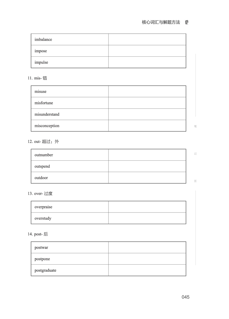 01.2506六级小白班_英语四六级保存避免失效_最新更新，视频都在这_2026，6月六级速转存易和谐_0、2025年12月六级_05.有道六级全程班陈曲等_01.六级小白电子讲义_00.电子讲义