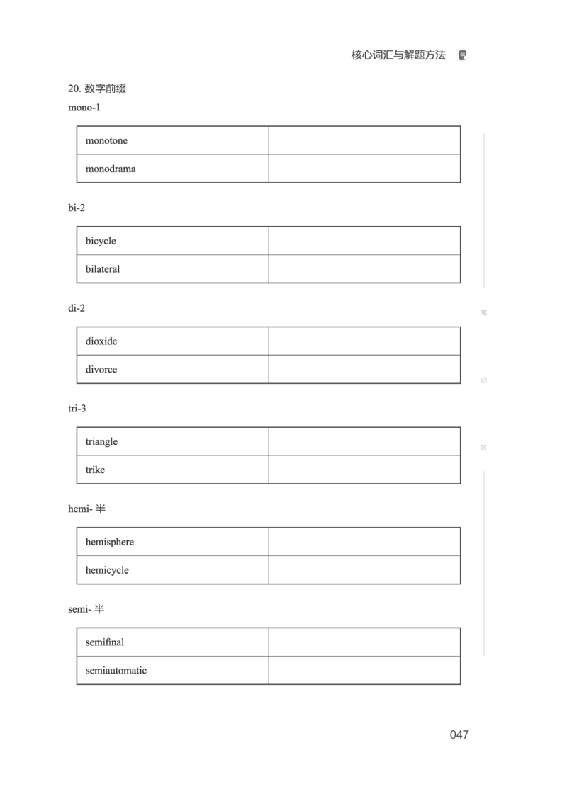 01.2506六级小白班_英语四六级保存避免失效_最新更新，视频都在这_2026，6月六级速转存易和谐_0、2025年12月六级_05.有道六级全程班陈曲等_01.六级小白电子讲义_00.电子讲义