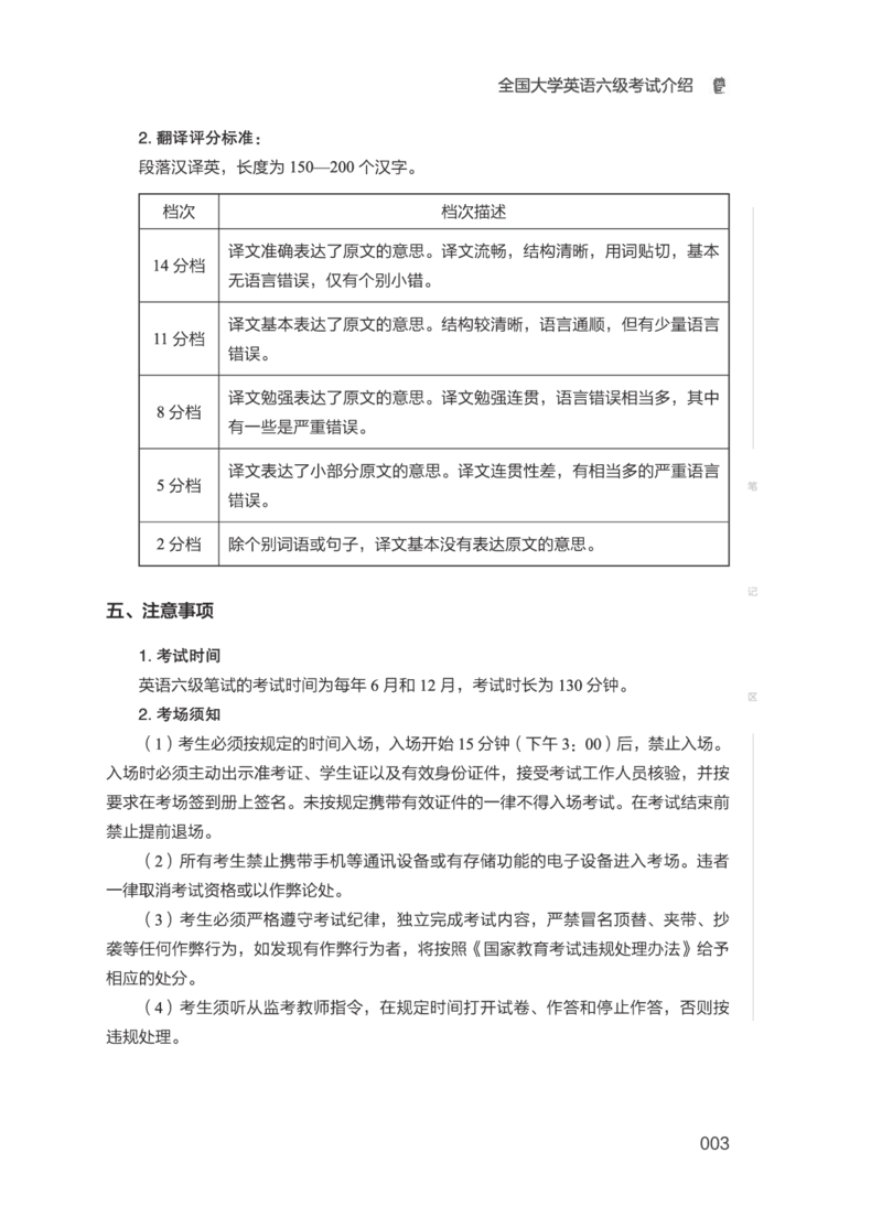 01.2506六级小白班_英语四六级保存避免失效_最新更新，视频都在这_2026，6月六级速转存易和谐_0、2025年12月六级_05.有道六级全程班陈曲等_01.六级小白电子讲义_00.电子讲义