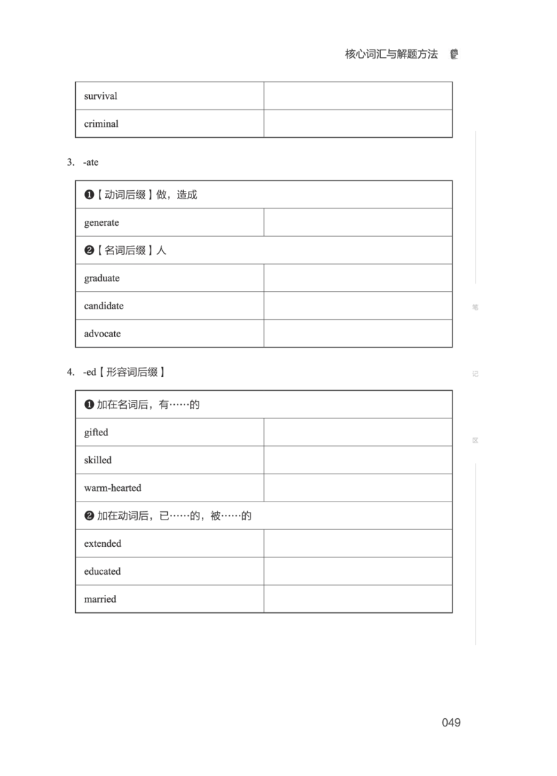01.2506六级小白班_英语四六级保存避免失效_最新更新，视频都在这_2026，6月六级速转存易和谐_0、2025年12月六级_05.有道六级全程班陈曲等_01.六级小白电子讲义_00.电子讲义