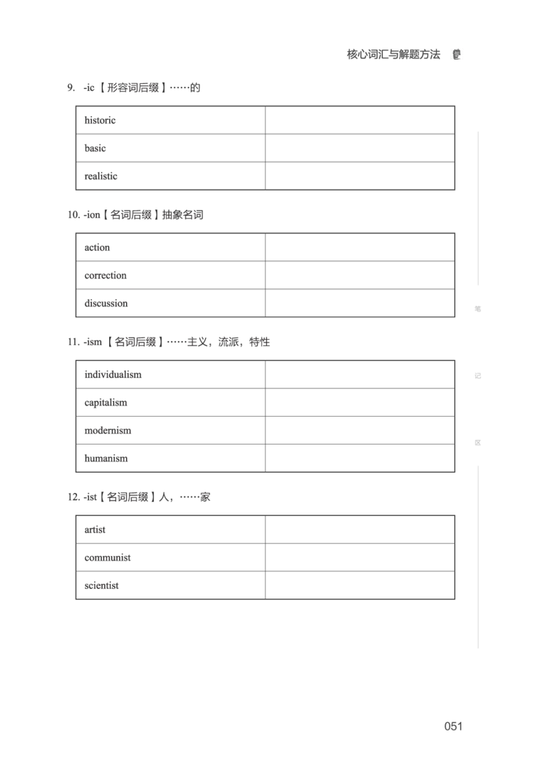 01.2506六级小白班_英语四六级保存避免失效_最新更新，视频都在这_2026，6月六级速转存易和谐_0、2025年12月六级_05.有道六级全程班陈曲等_01.六级小白电子讲义_00.电子讲义