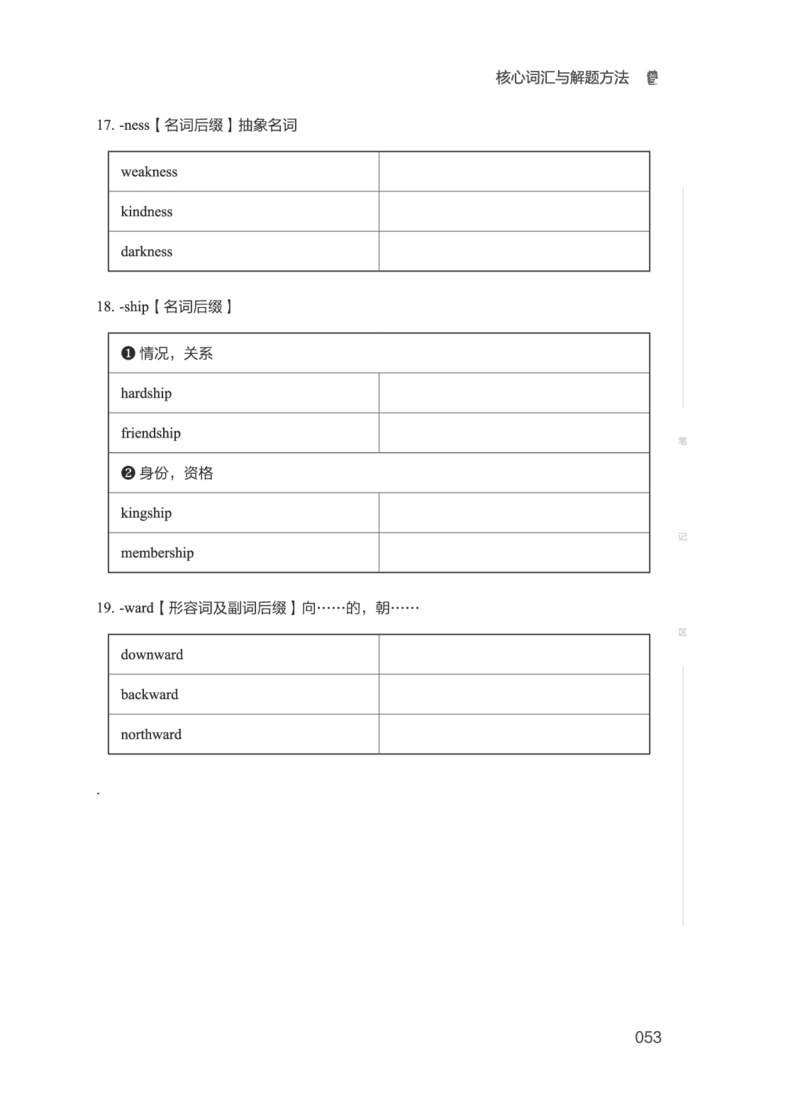 01.2506六级小白班_英语四六级保存避免失效_最新更新，视频都在这_2026，6月六级速转存易和谐_0、2025年12月六级_05.有道六级全程班陈曲等_01.六级小白电子讲义_00.电子讲义