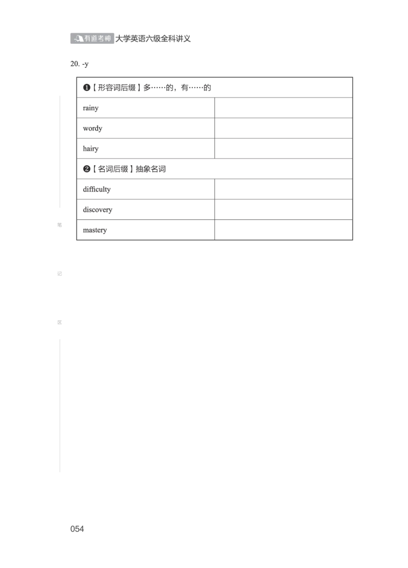 01.2506六级小白班_英语四六级保存避免失效_最新更新，视频都在这_2026，6月六级速转存易和谐_0、2025年12月六级_05.有道六级全程班陈曲等_01.六级小白电子讲义_00.电子讲义