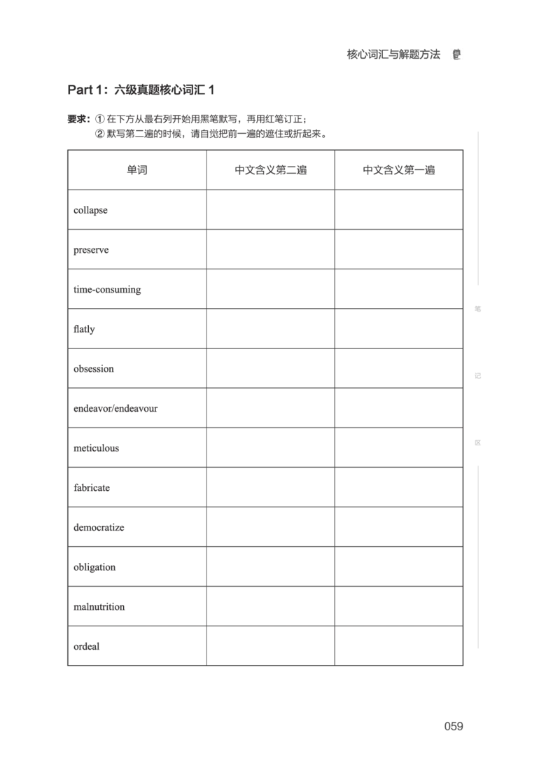 01.2506六级小白班_英语四六级保存避免失效_最新更新，视频都在这_2026，6月六级速转存易和谐_0、2025年12月六级_05.有道六级全程班陈曲等_01.六级小白电子讲义_00.电子讲义