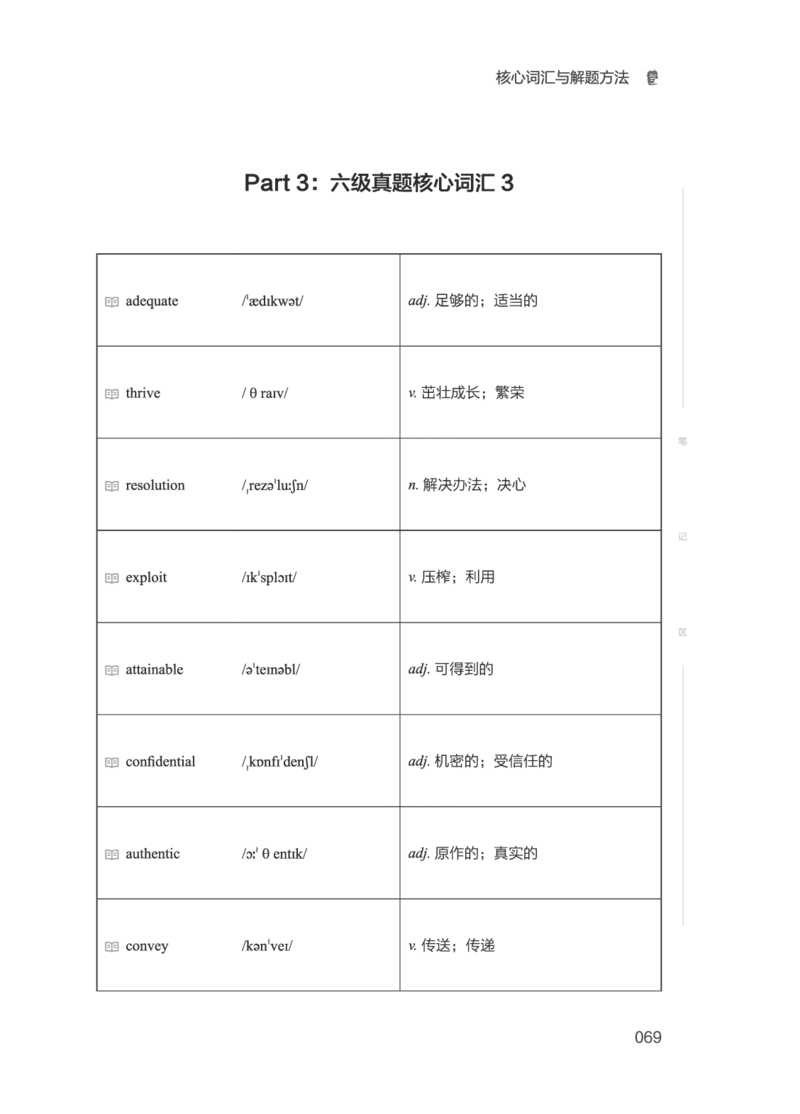 01.2506六级小白班_英语四六级保存避免失效_最新更新，视频都在这_2026，6月六级速转存易和谐_0、2025年12月六级_05.有道六级全程班陈曲等_01.六级小白电子讲义_00.电子讲义