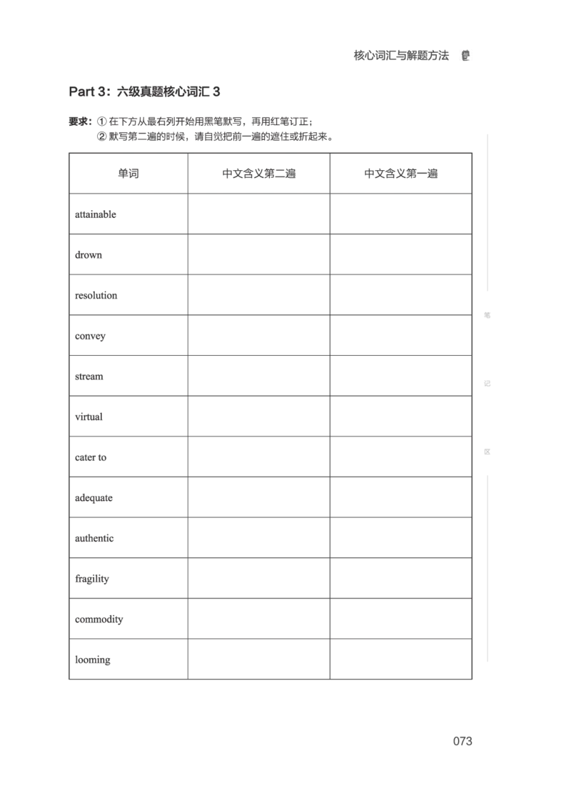 01.2506六级小白班_英语四六级保存避免失效_最新更新，视频都在这_2026，6月六级速转存易和谐_0、2025年12月六级_05.有道六级全程班陈曲等_01.六级小白电子讲义_00.电子讲义