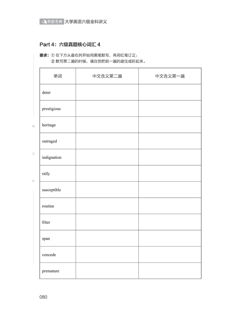 01.2506六级小白班_英语四六级保存避免失效_最新更新，视频都在这_2026，6月六级速转存易和谐_0、2025年12月六级_05.有道六级全程班陈曲等_01.六级小白电子讲义_00.电子讲义