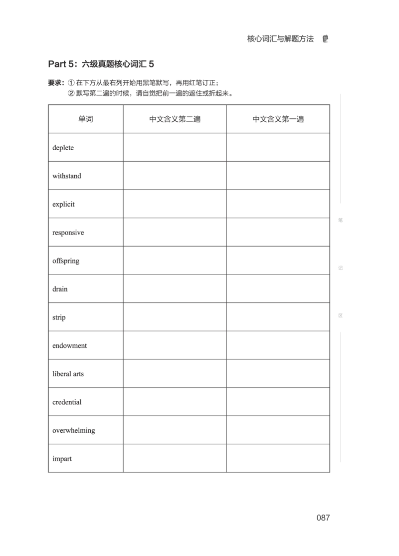 01.2506六级小白班_英语四六级保存避免失效_最新更新，视频都在这_2026，6月六级速转存易和谐_0、2025年12月六级_05.有道六级全程班陈曲等_01.六级小白电子讲义_00.电子讲义