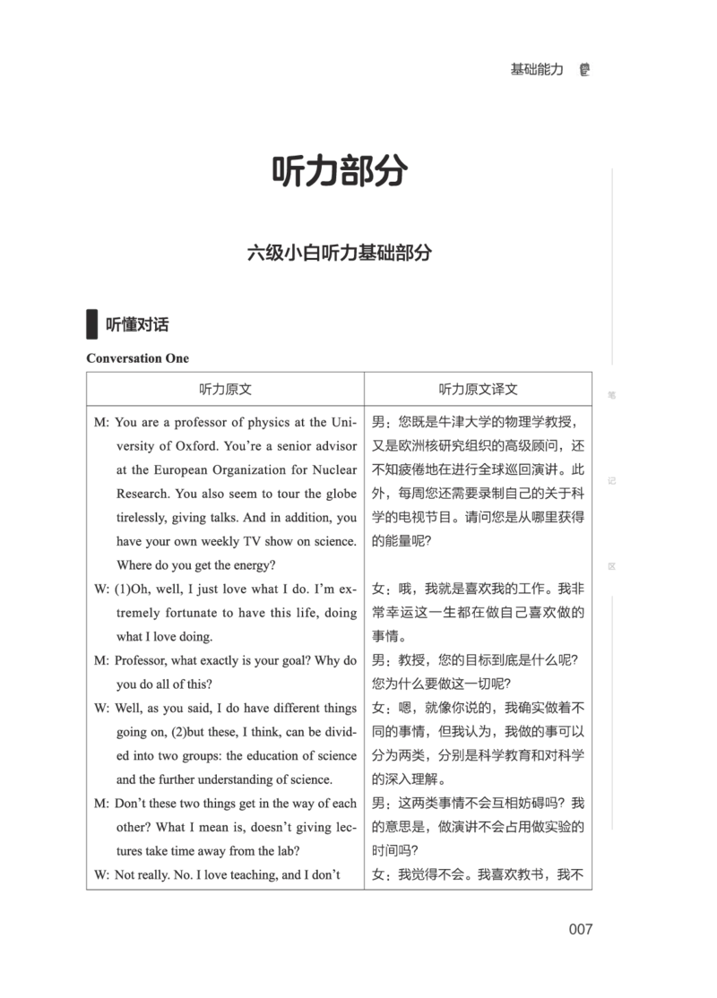 01.2506六级小白班_英语四六级保存避免失效_最新更新，视频都在这_2026，6月六级速转存易和谐_0、2025年12月六级_05.有道六级全程班陈曲等_01.六级小白电子讲义_00.电子讲义
