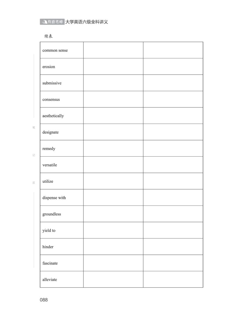 01.2506六级小白班_英语四六级保存避免失效_最新更新，视频都在这_2026，6月六级速转存易和谐_0、2025年12月六级_05.有道六级全程班陈曲等_01.六级小白电子讲义_00.电子讲义
