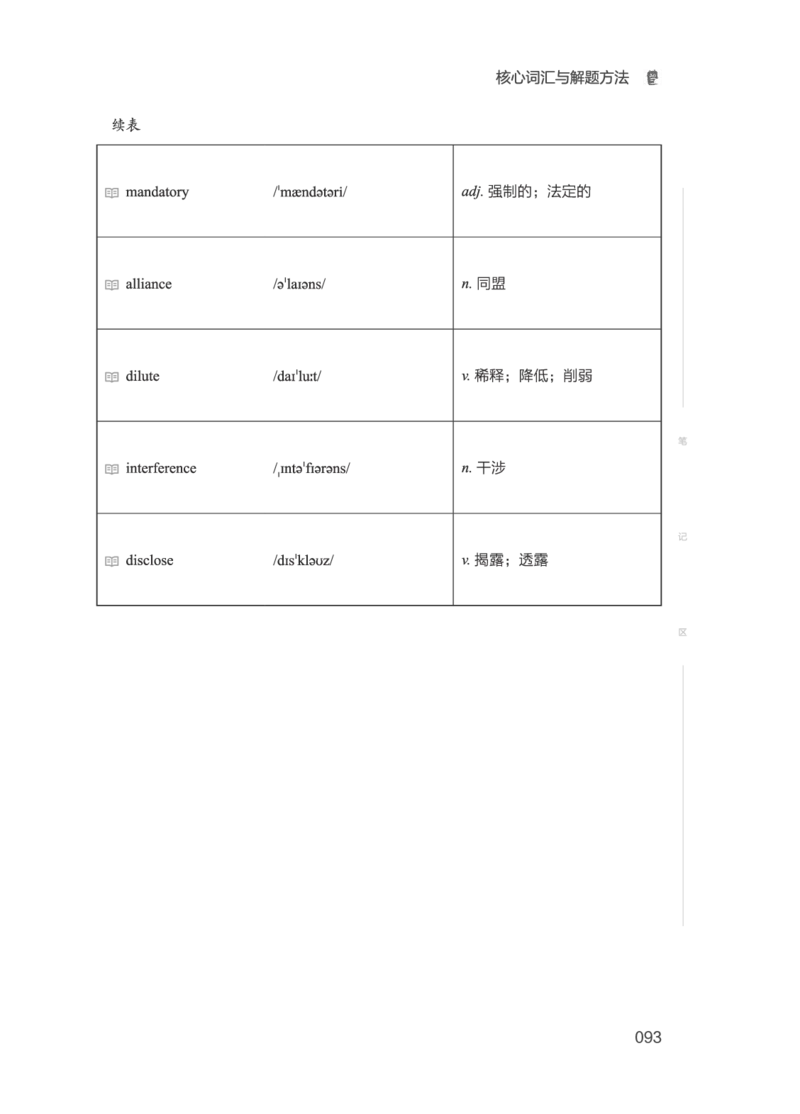 01.2506六级小白班_英语四六级保存避免失效_最新更新，视频都在这_2026，6月六级速转存易和谐_0、2025年12月六级_05.有道六级全程班陈曲等_01.六级小白电子讲义_00.电子讲义