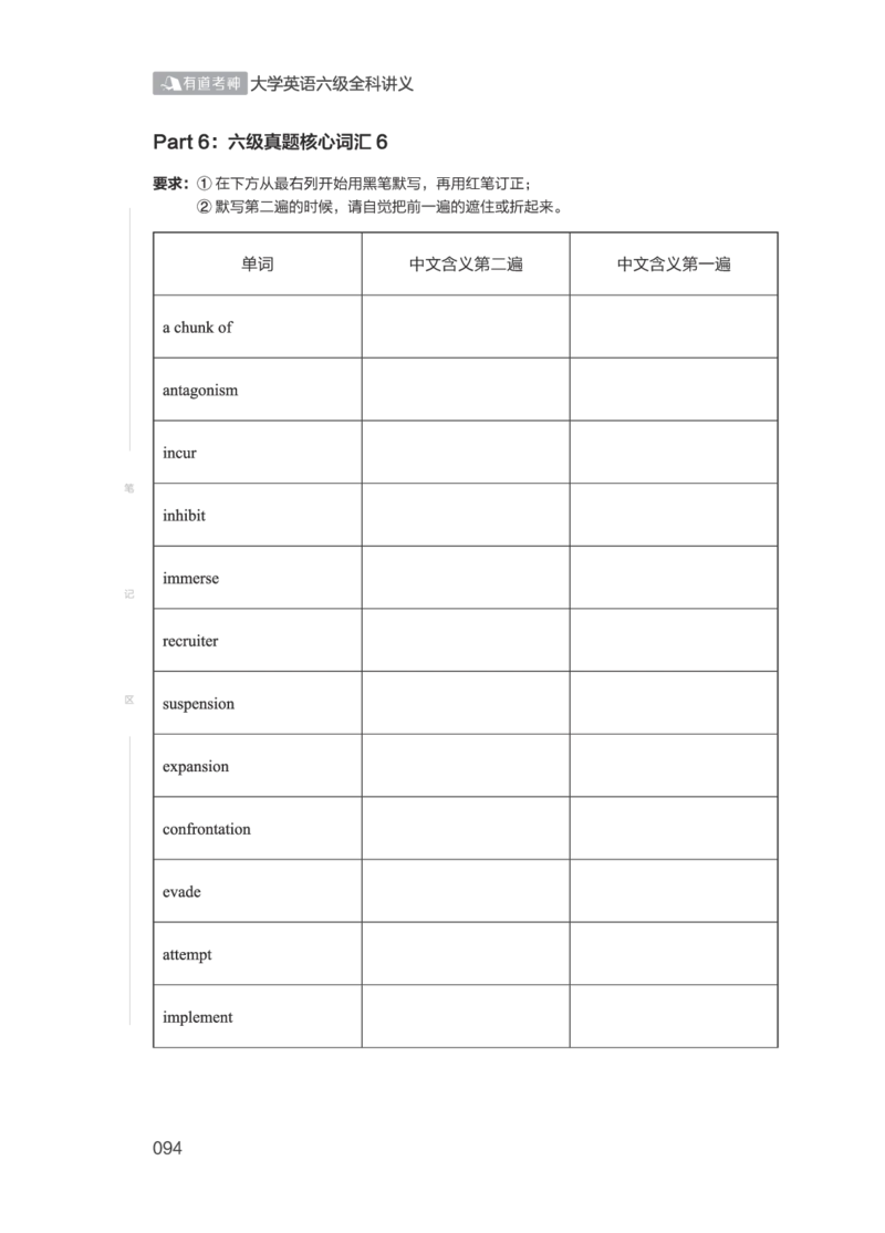 01.2506六级小白班_英语四六级保存避免失效_最新更新，视频都在这_2026，6月六级速转存易和谐_0、2025年12月六级_05.有道六级全程班陈曲等_01.六级小白电子讲义_00.电子讲义